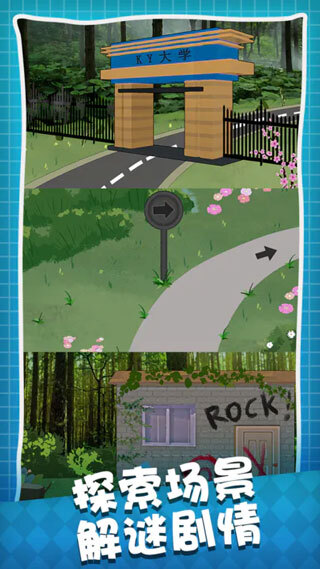 人生溯游安卓版(2)