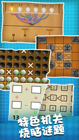 人生溯游安卓版(3)