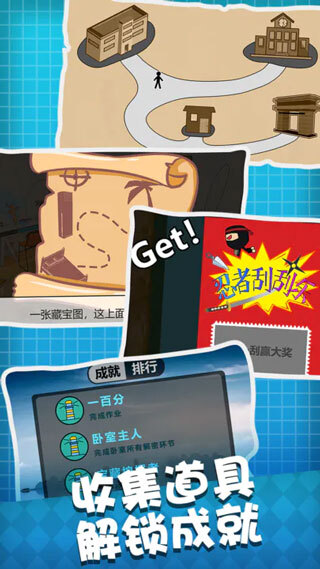 人生溯游安卓版(4)