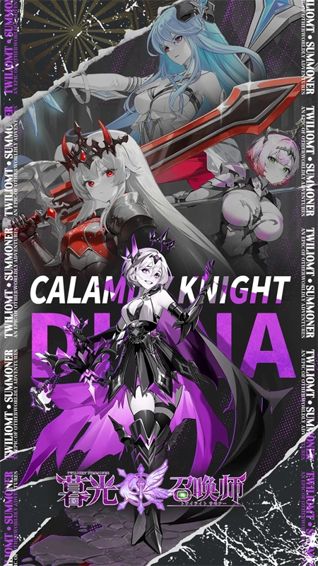 暮光召唤师官服