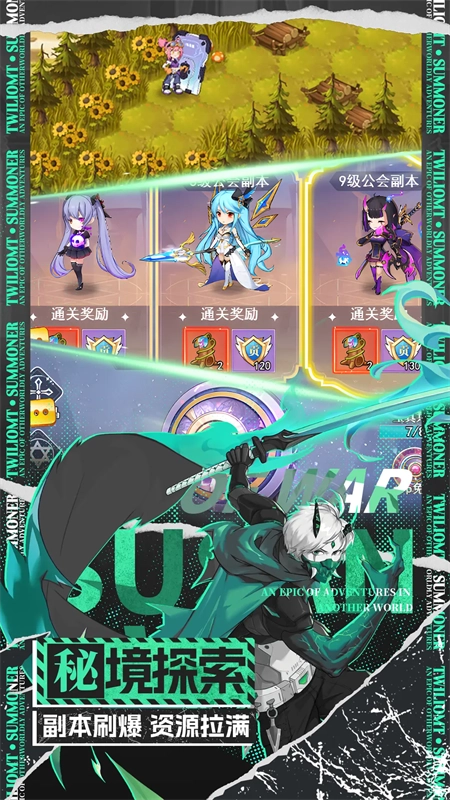 暮光召唤师官服