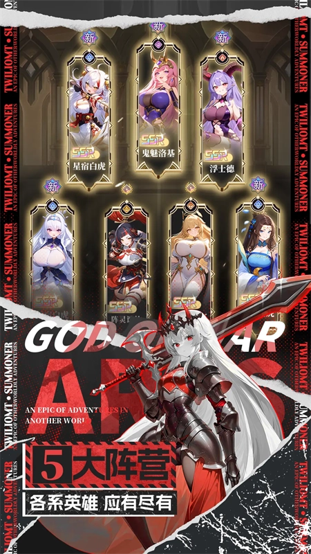 暮光召唤师官服