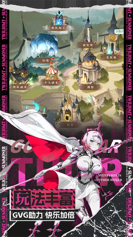 暮光召唤师官服