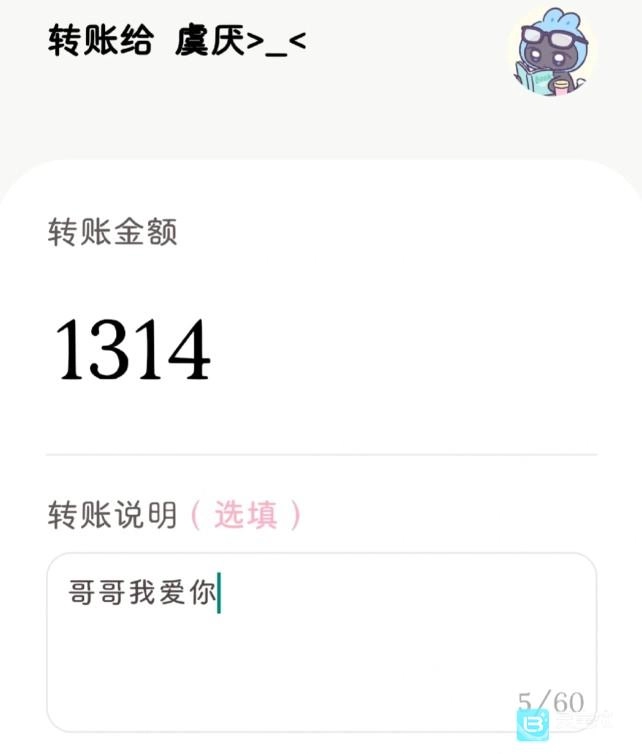 lovemo 1.5.0最新版本中的转账功能使用方法是什么