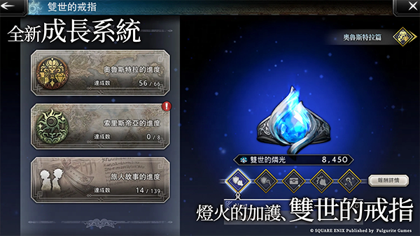 八方旅人大陆的霸者汉化版(1)