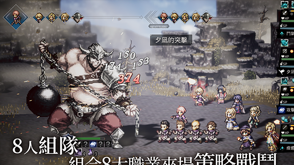 八方旅人大陆的霸者汉化版(2)