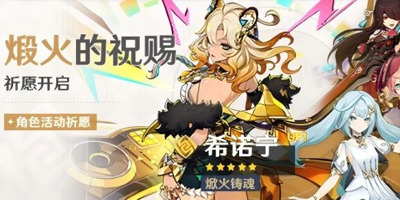 原神希诺宁专武及命座抽取优先顺序指南