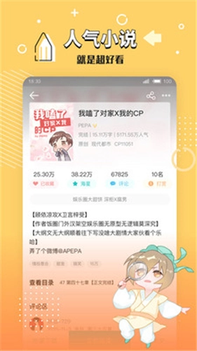 长佩文学网图3