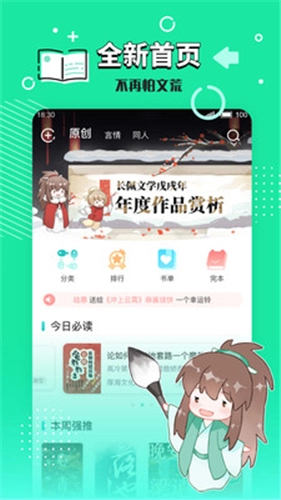 长佩文学网图4