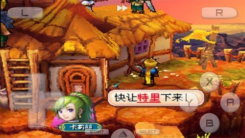 黄金太阳3漆黑的黎明(1)