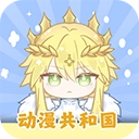 Oneghg动漫共和国