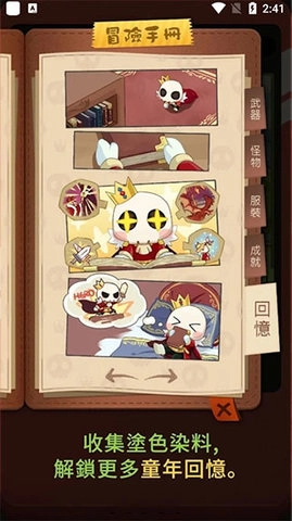 小骷髅大冒险(3)