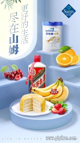 山姆会员商店最新版
