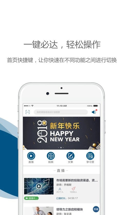 中欧在线学习平台