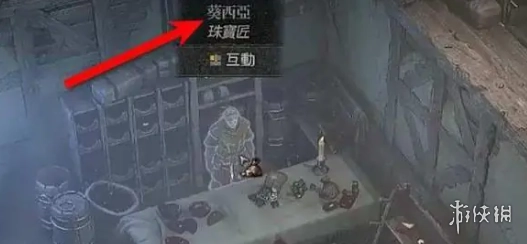 如何给《暗黑破坏神4》的装备增加镶孔