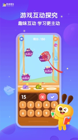 數感星球-截圖3