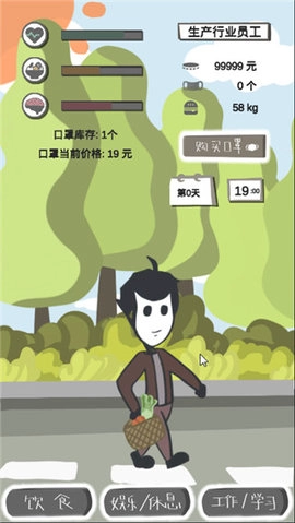 疫情求生指南(2)