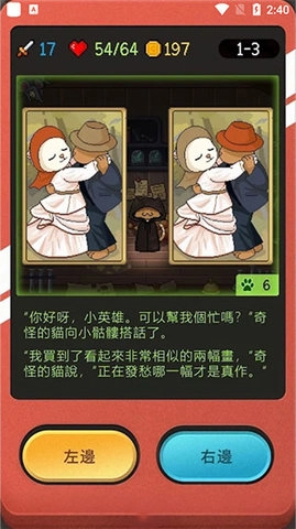 小骷髅大冒险(1)