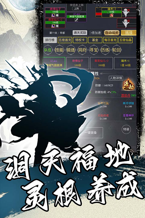 混沌挂机文字修仙(1)