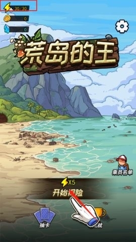 荒岛的王正版(1)