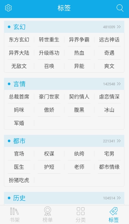 书袋小说免费最新版图2