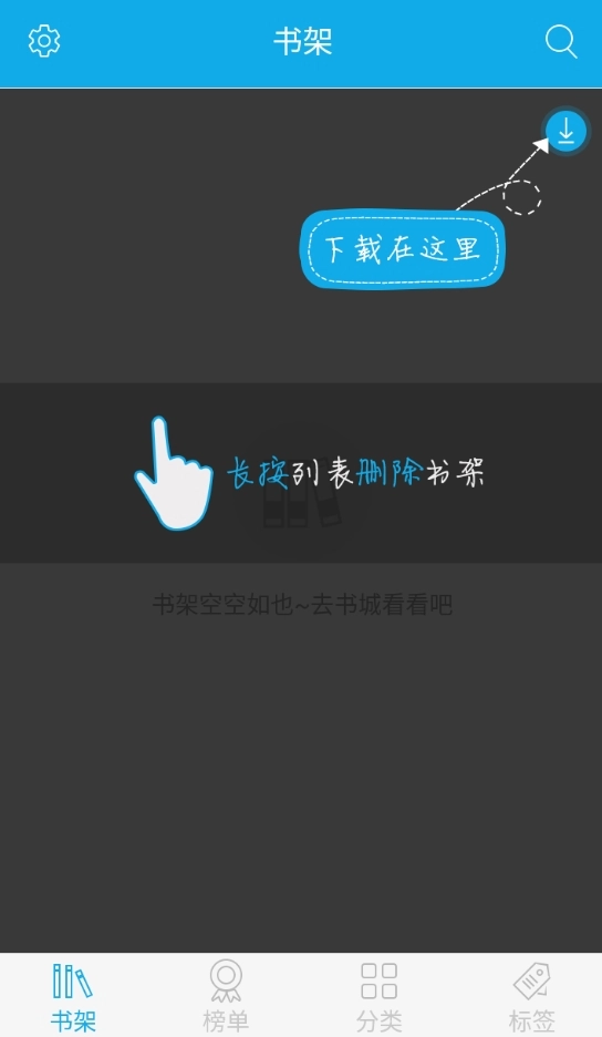 书袋小说免费最新版图3