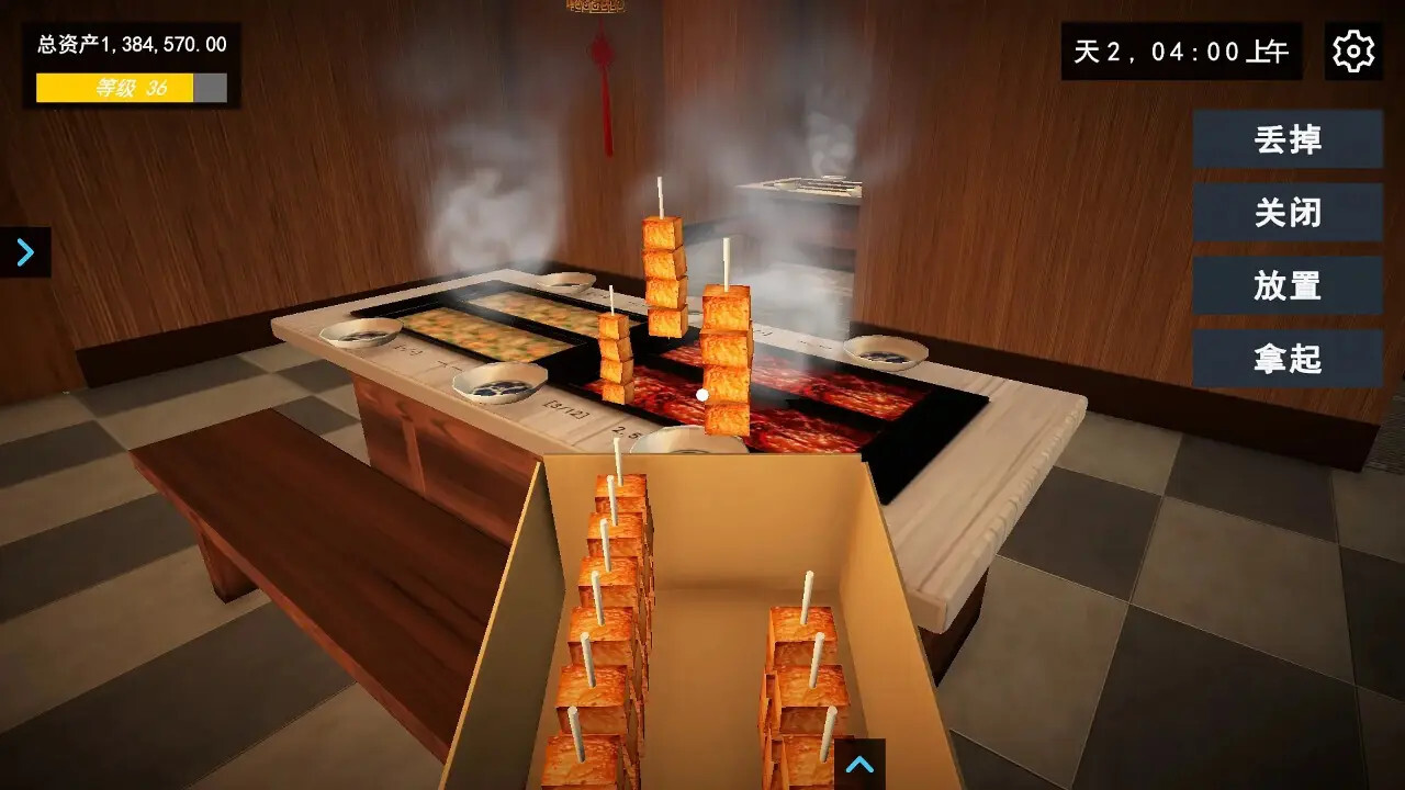 我的关东煮小铺游戏免广告版(4)