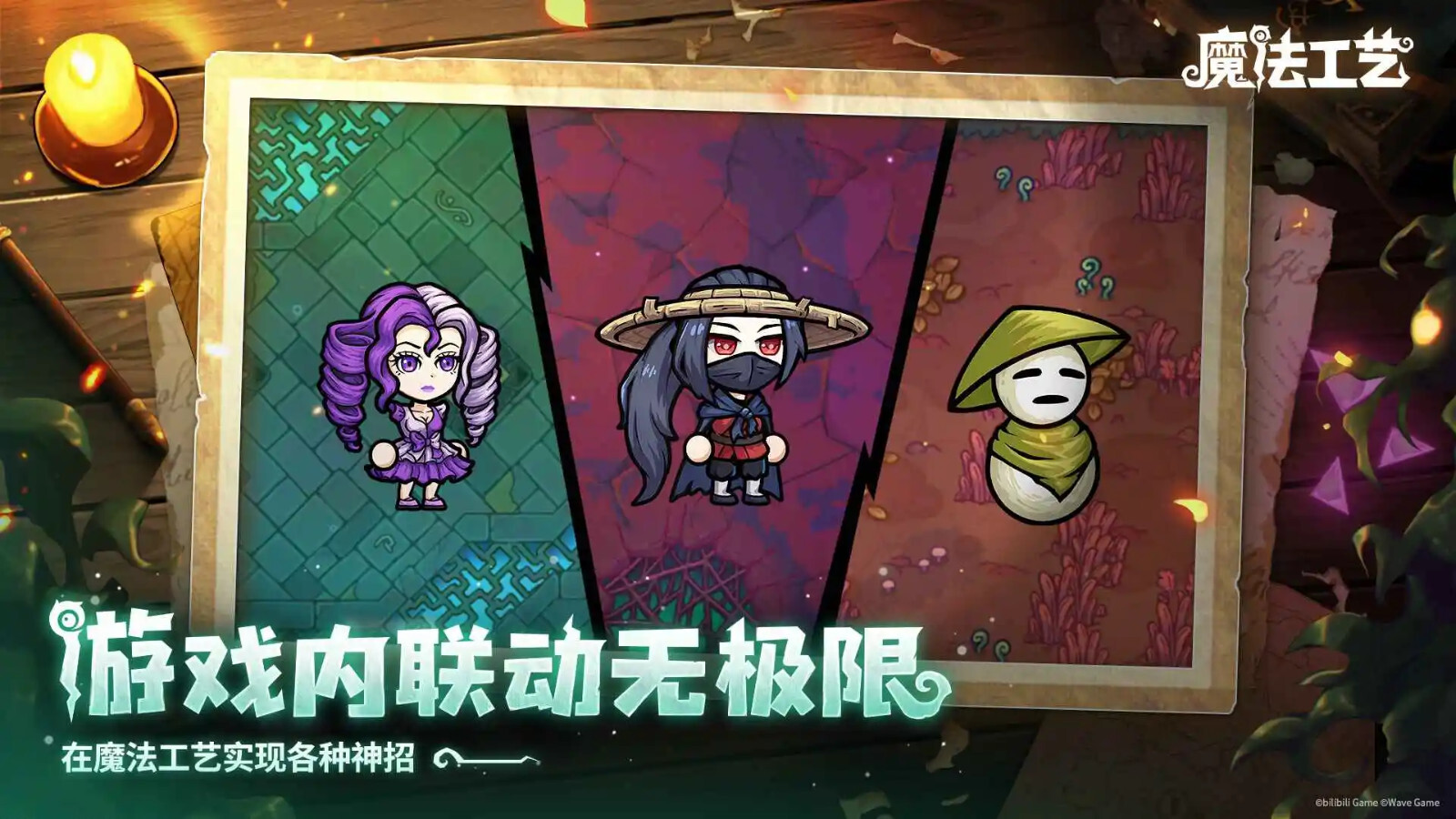 魔法工艺汉化手机版(4)