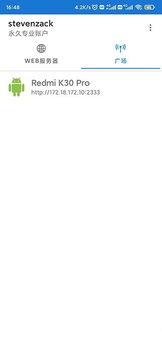 局域网精灵专业版