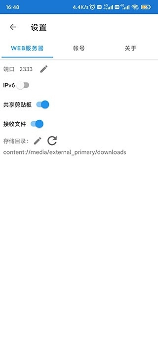 局域网精灵专业版