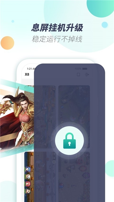 x8虚拟机永久免费版图2