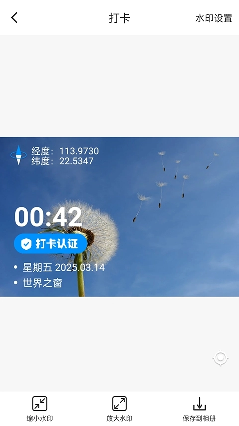 打卡定位軟件免費版-截圖4