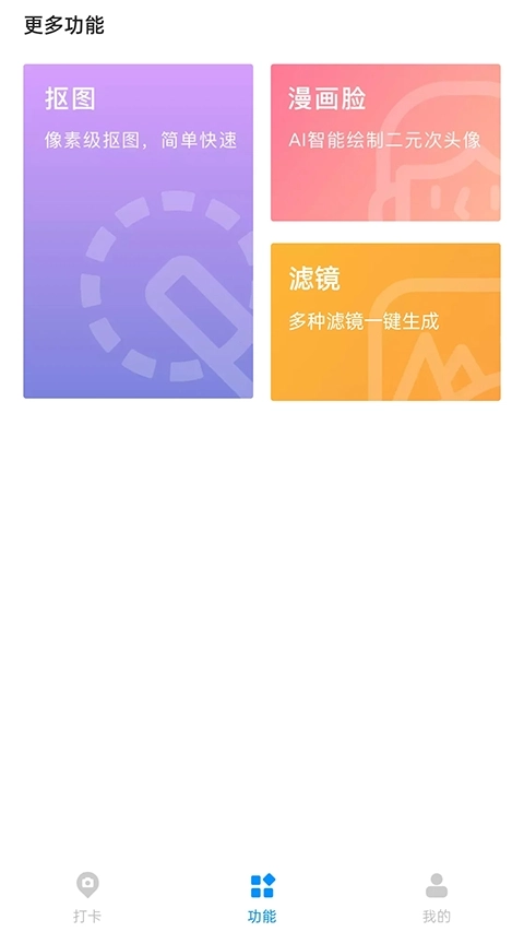 打卡定位軟件免費版-截圖3
