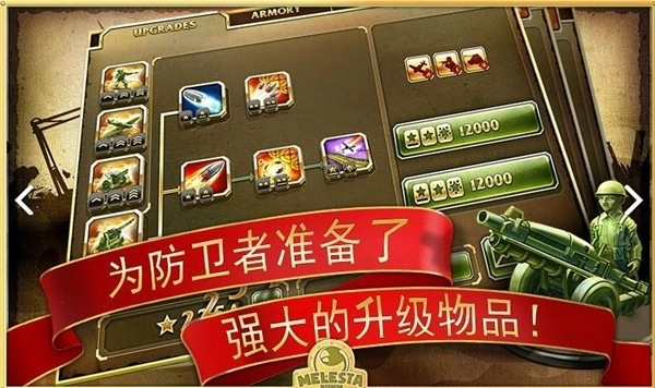 玩具塔防2中文版