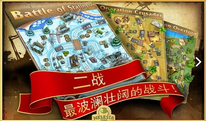 玩具塔防2中文版