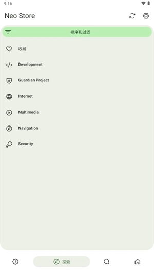 Neo Store应用商店最新版