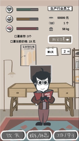 疫情求生指南(1)