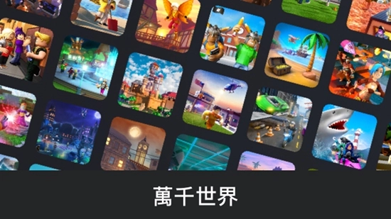 roblox罗布乐思手机版