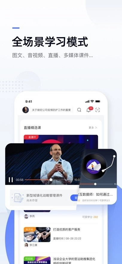 中欧商业在线学习平台