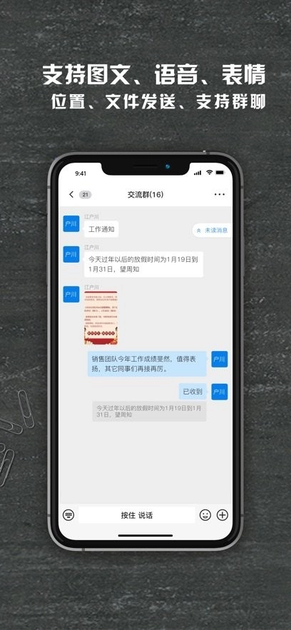 维联移动融合平台
