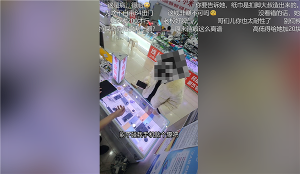 女子提出不触碰手机贴膜的要求，店家回应：能数清用了多少张纸的顾客可获赠蓝牙耳机