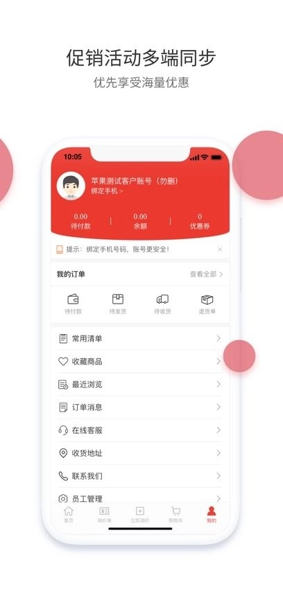 车车安乘配手机版