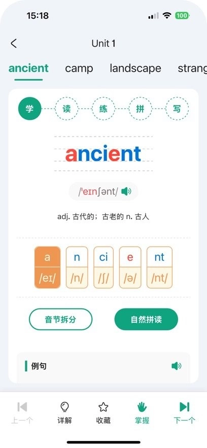 优学同步英语软件