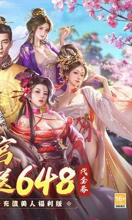 江山霸主-截圖2