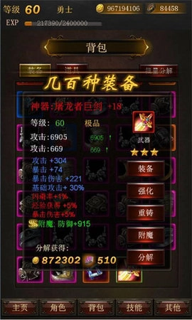 黑暗传说单机rpg(4)