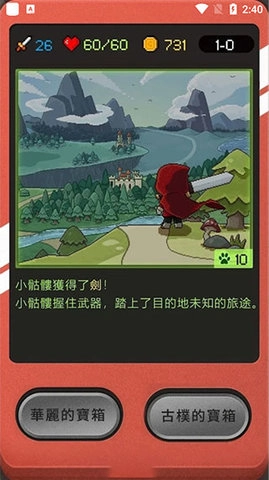 小骷髅大冒险(2)