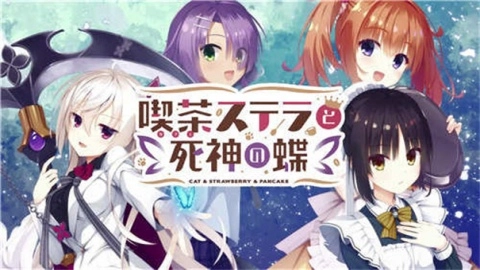 星光咖啡馆与死神之蝶(2)