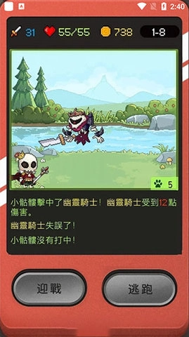 小骷髅大冒险(4)