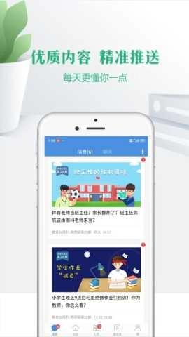云校家-截圖2
