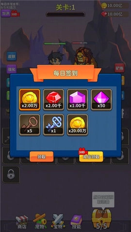 勇者试炼合成(3)